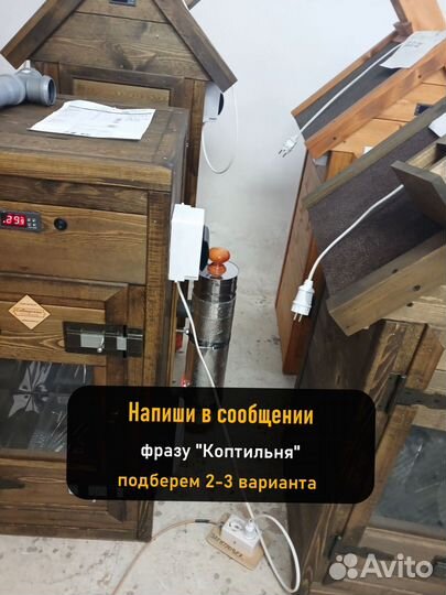 Коптильня холодного копчения