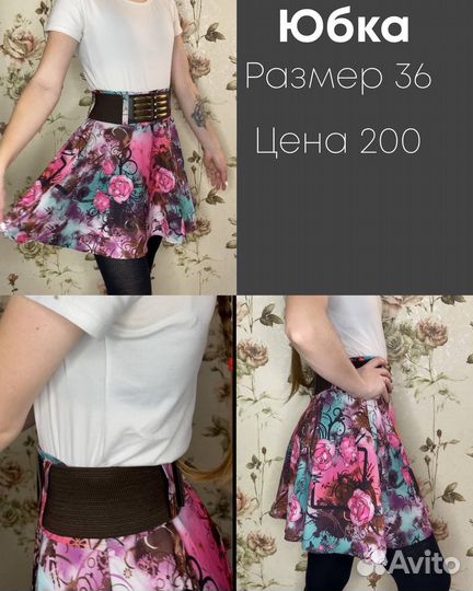 Юбка женская