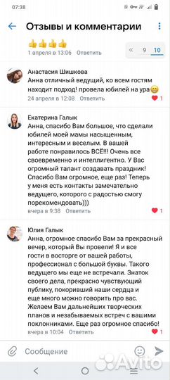 Ведущая/DJ в одном лице Симферополь/Крым