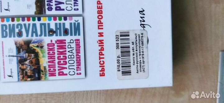 Англо русский словарь