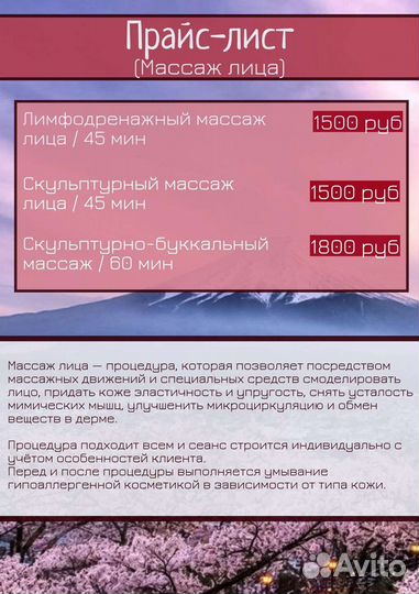 Массаж/бодитерапия