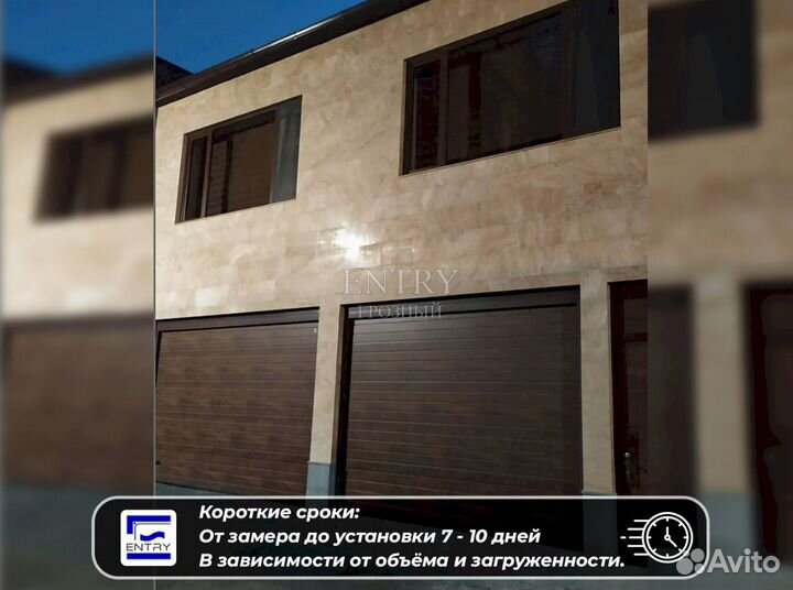 Ворота гаражные