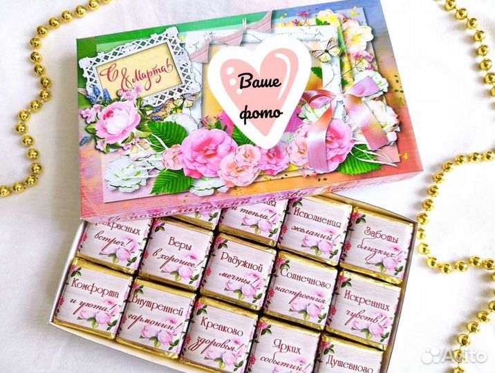 Шокобокс (сладкие подарки, сувениры)