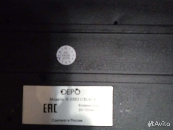 Клавиатура