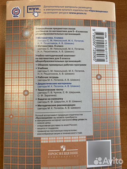 Дидактические материалы по математике 5 класс