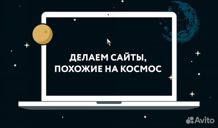 Создание сайтов. Продвижение сайтов в топ-5