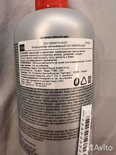 Несмываемый кондиционер CHI