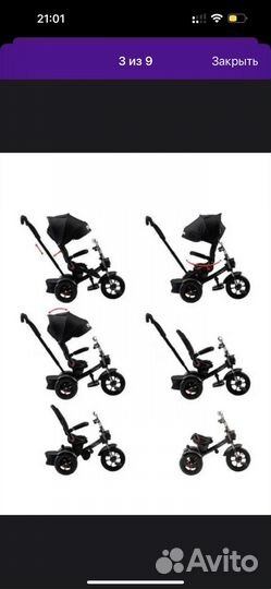 Велосипед бу