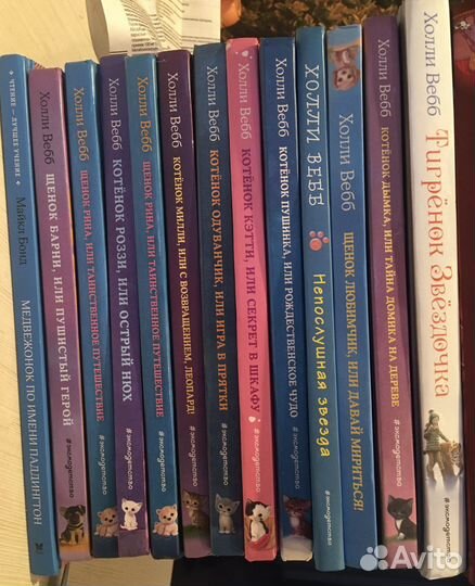 Детские книги холли вебб