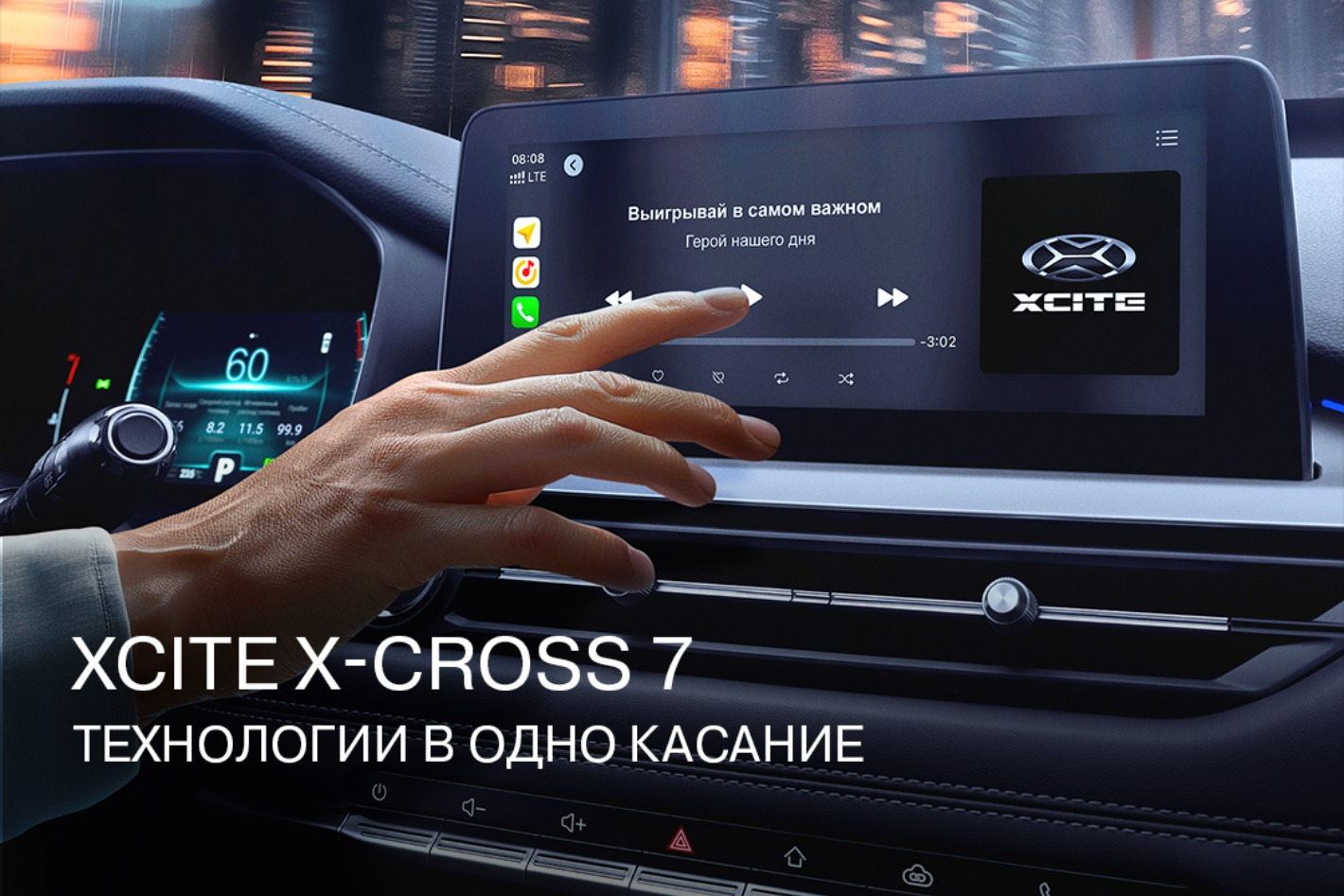 XCITE SARATOV - официальная страница во всех регионах, отзывы на Авито