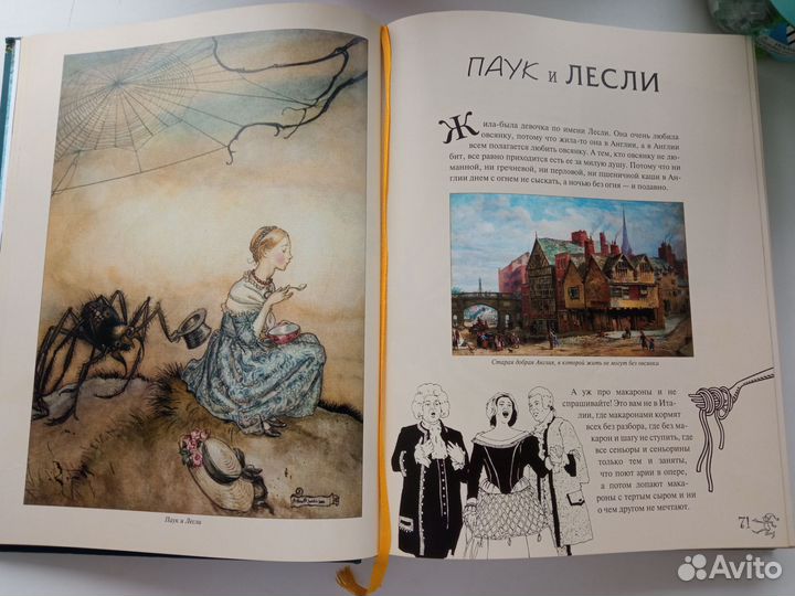 Бутромеев Весёлые небылицы и забавные рассказы