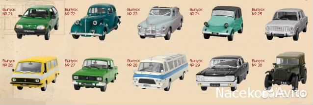 Автолегенды СССР