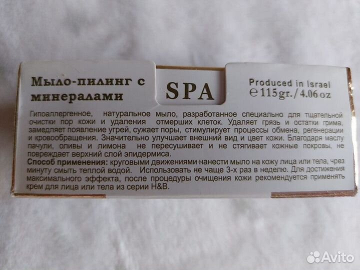 Health & Beauty Soap Mineral Peeling 115гр