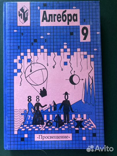 Школьные учебники, задачники, пособия