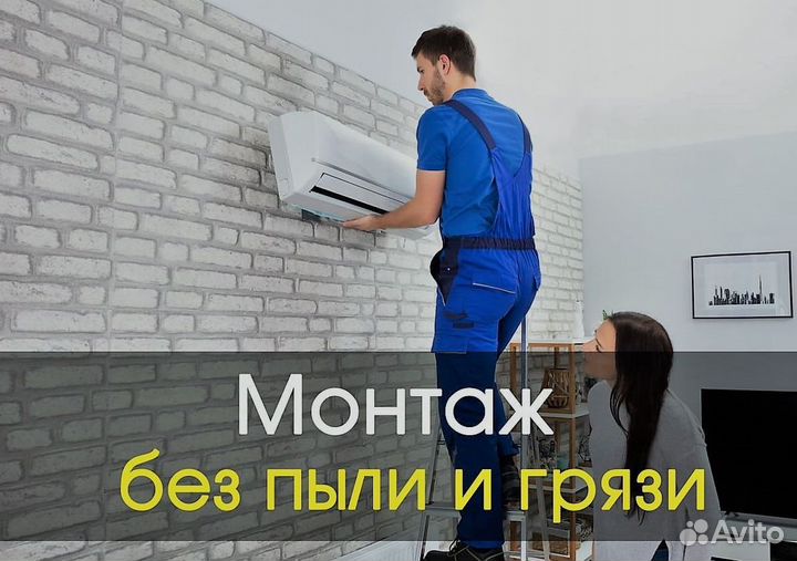 Сплит система