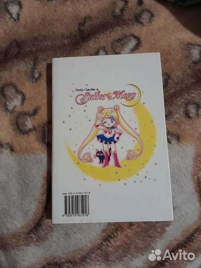 Манга sailor moon 4 тома б/у