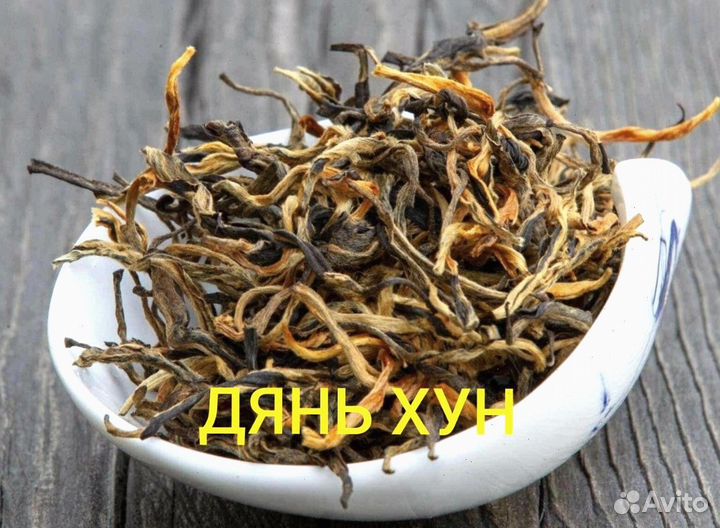 Чай для скорости и расслабления, Китайский