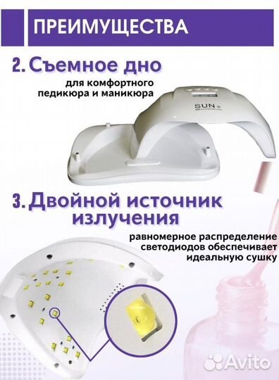 Лампа для для сушки гель-лака Sun X UV LED 54 Вт