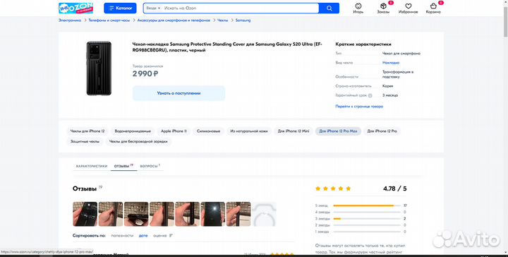 Чехол Samsung Protective Standing Cover S20 Ultra