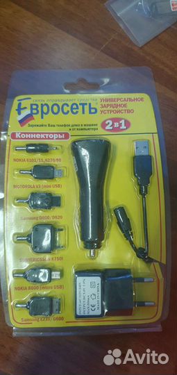 Универсальное зарядное устройство