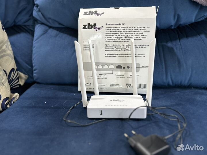 Ролтер для интернета