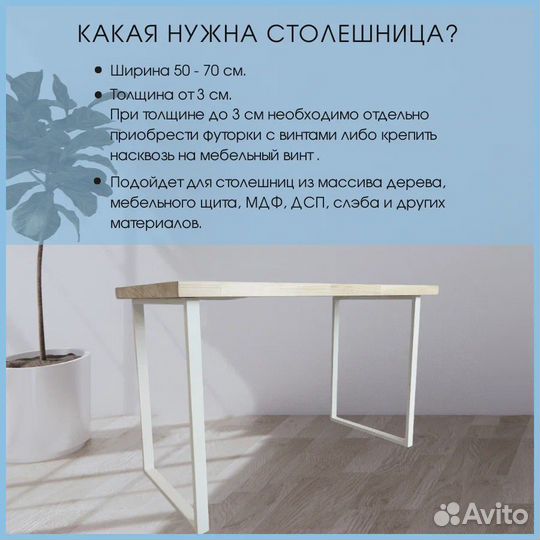 Ножки для обеденного стола