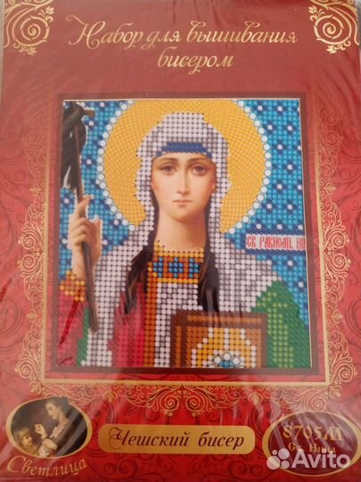 Вышивка бисером