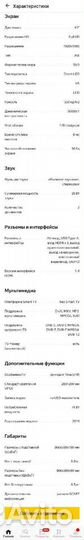 Телевизор 43