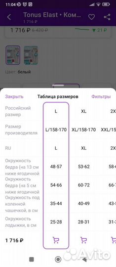 Компрессионные чулки 1 класс компрессии