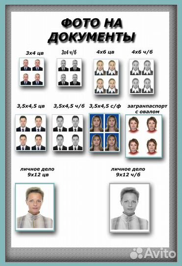 Фото на документы, распечатка, ксерокопия, скан