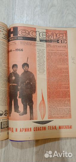 Газета Неделя-приложение к газете Известия 1966 г