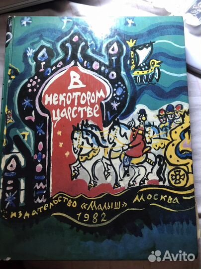 М.М.Пришвин,С.Я.Маршак