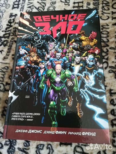 Комиксы DC Marvel