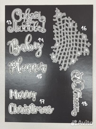 Ножи для вырубки скрапбукинг