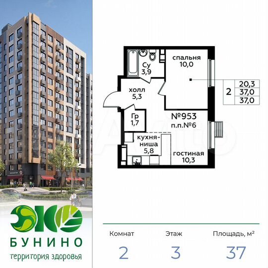 2-к. квартира, 37 м², 3/16 эт.