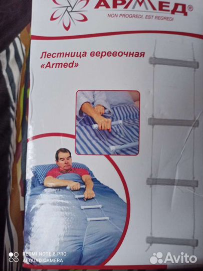 Веревочная лестница