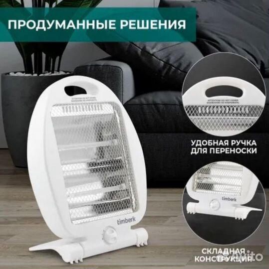 Инфракрасный обогреватель