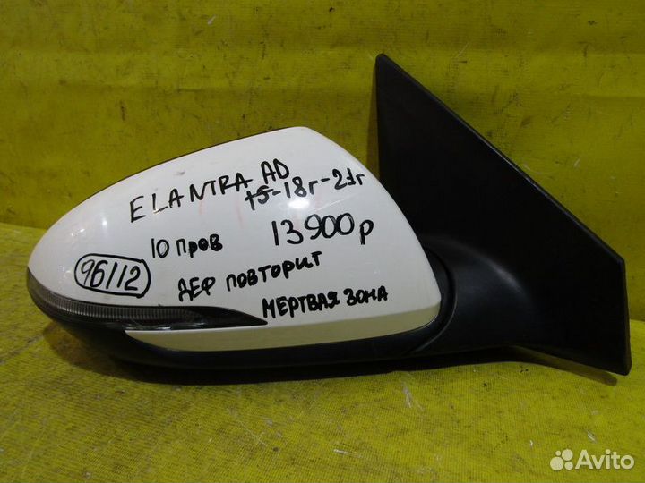 Зеркало правое Hyundai Elantra (AD) 18-20г 96112