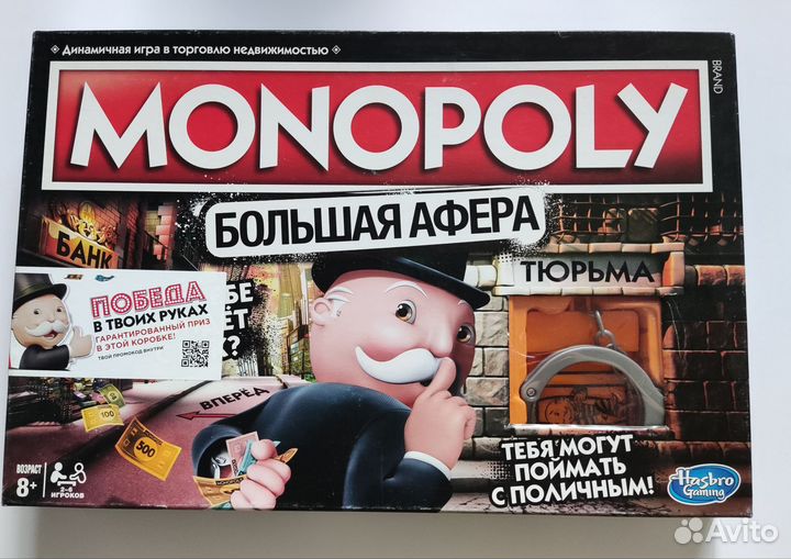 Настольная игра Монополия большая афера