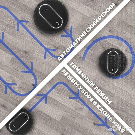 Робот пылесос с влажной уборкой