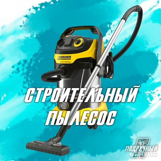 Робот мойшик окон