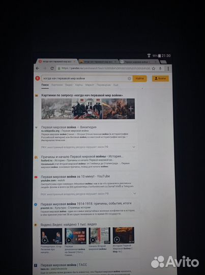 Планшет