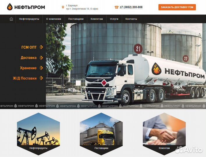 Разработка (создание) сайта под ключ