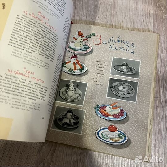 Детское питание 1958 год