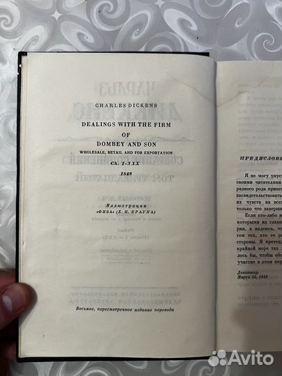 Собрание книг Чарльза Дикенса