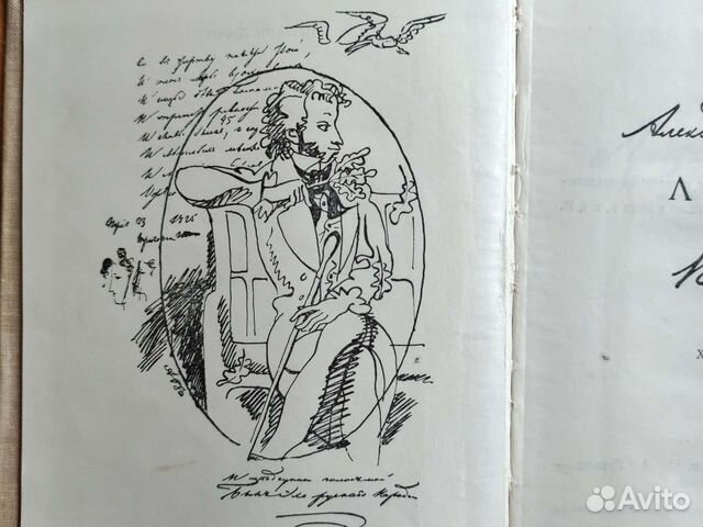 Антикварные книги