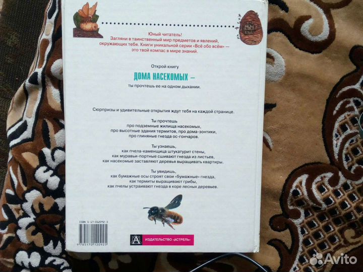 Книга детская из серии 