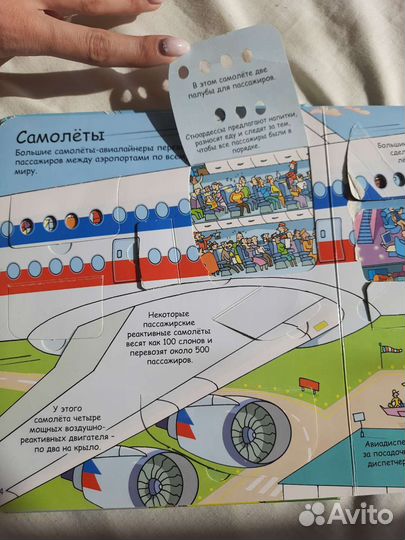 Книжка с окошками Открой тайны транспорта