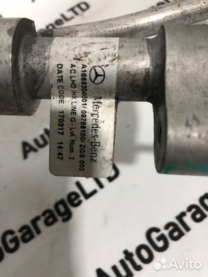 Трубка кондиционера Mercedes-Benz Gle-Class W166