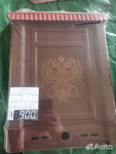 Почтовый ящик уличный